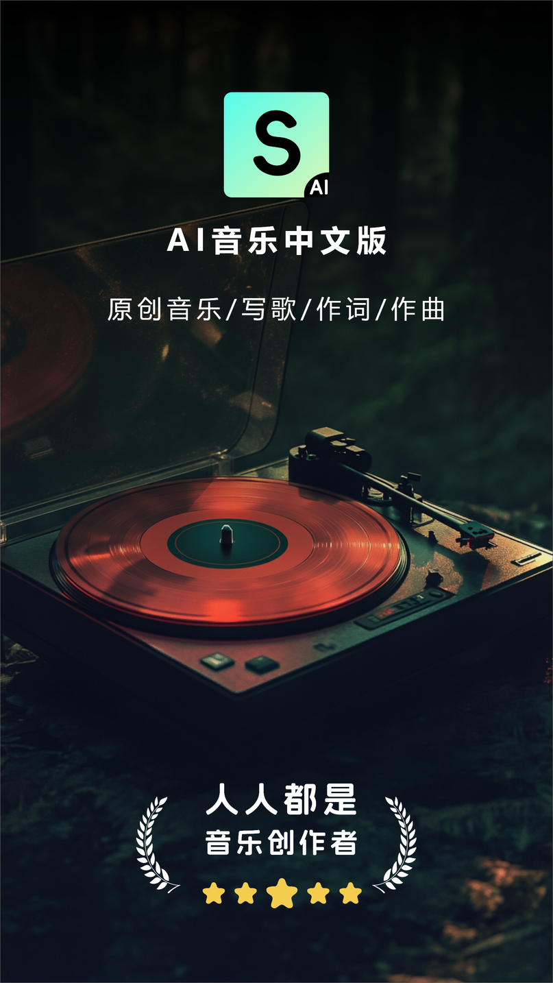 Make Best Musicapp截图